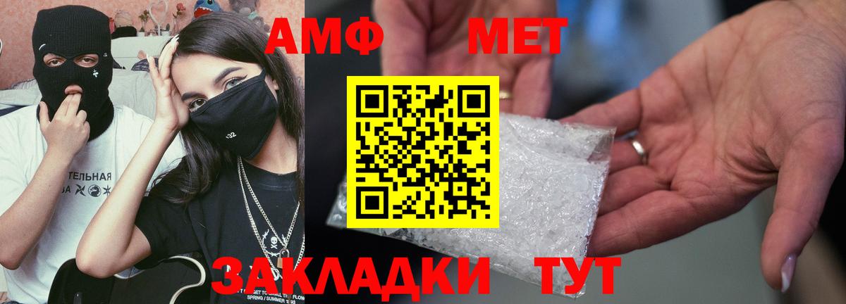 АМФЕТАМИН Premium Саратов