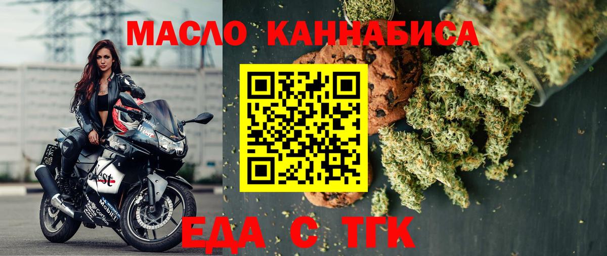 Саратов  Еда ТГК конопля  Вход с VPN 