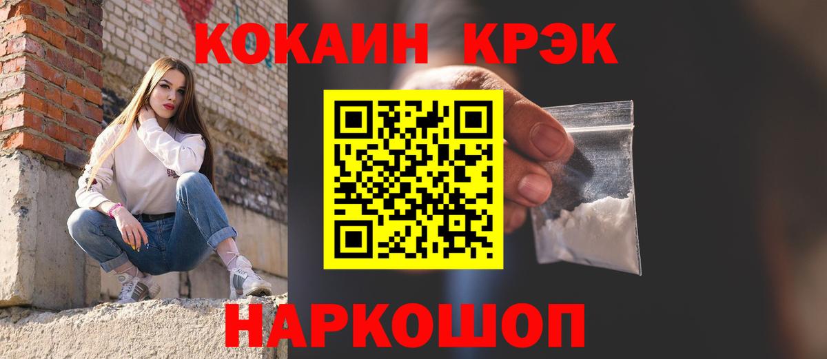 Саратов  COCAIN Перу  Кокаин  Вход с VPN  Cocaine Columbia 