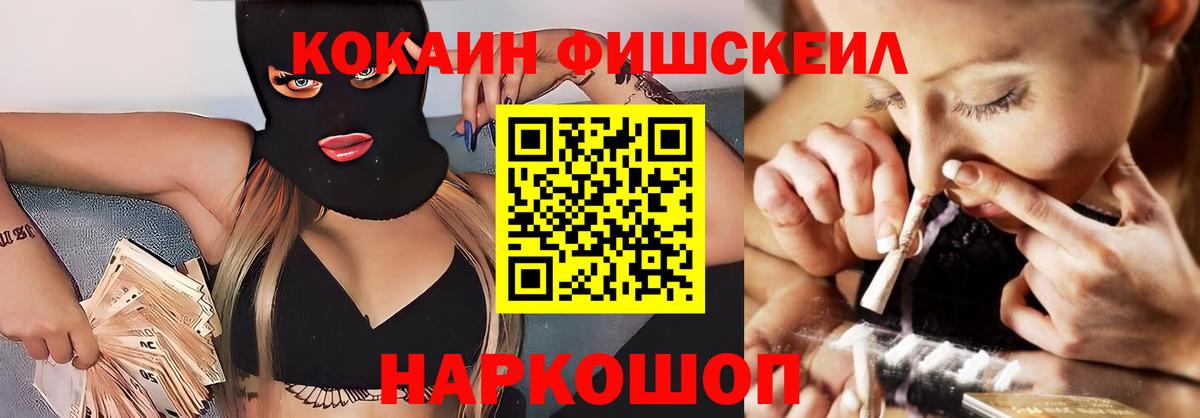 Cocaine 98% Саратов