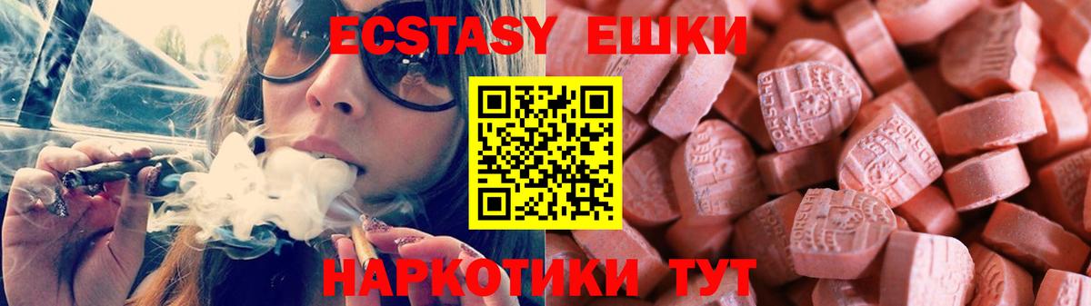 Ecstasy TESLA  Вход с VPN  ЭКСТАЗИ  Саратов 