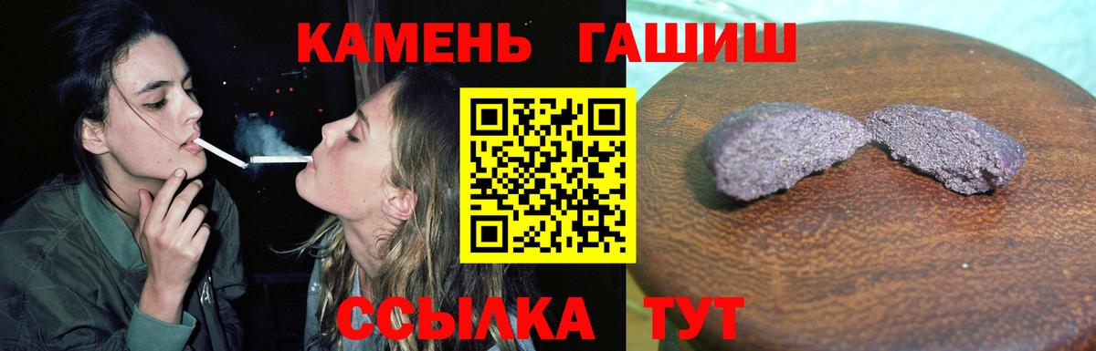 ГАШИШ убойный Саратов