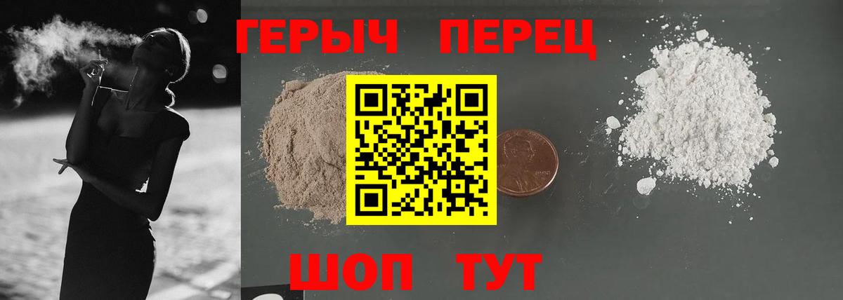 ГЕРОИН Heroin Саратов