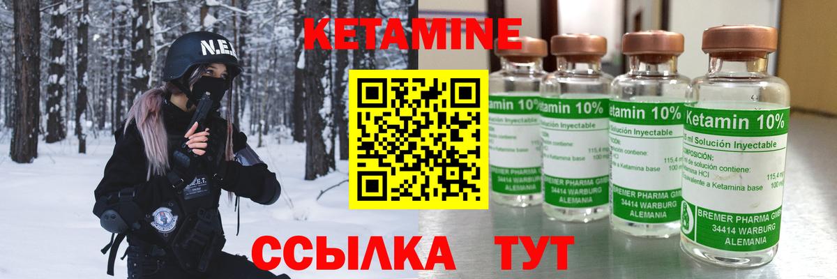 Саратов  КЕТАМИН ketamine  Кетамин VHQ  Вход с VPN 