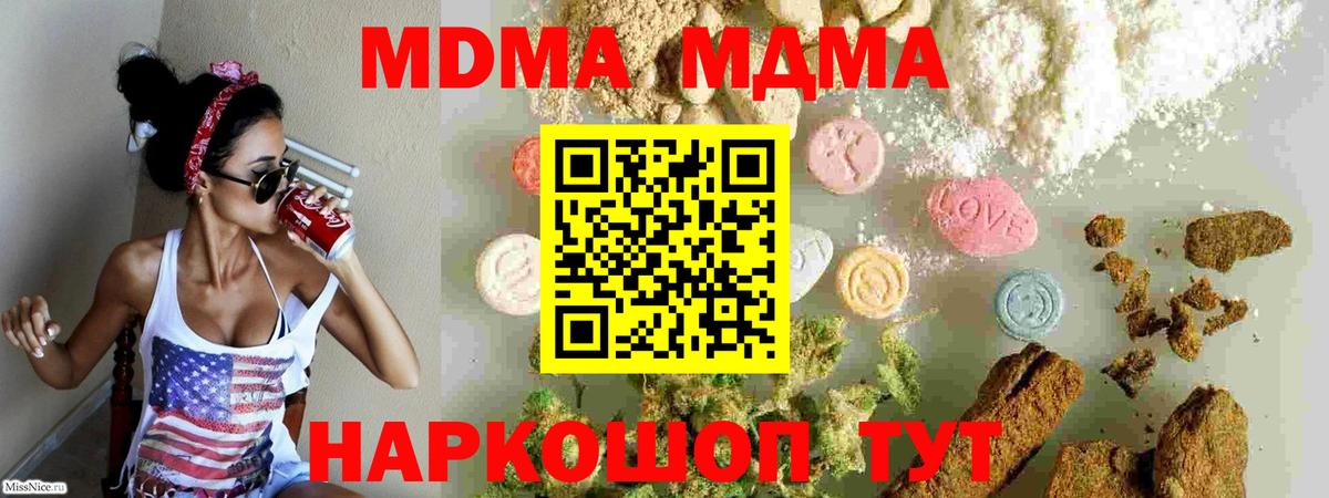 MDMA crystal Саратов