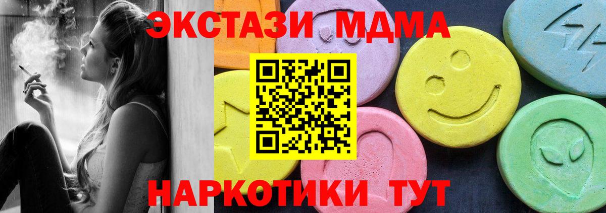 МДМА кристаллы  МДМА молли  Саратов  Вход с VPN 