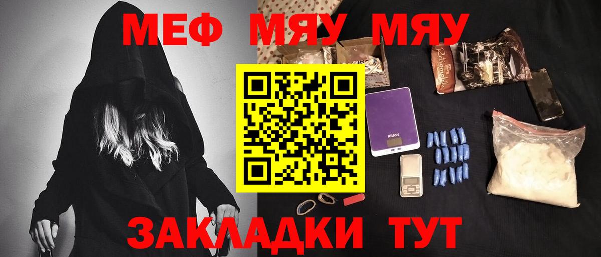 Меф кристаллы  Мефедрон 4 MMC  Вход с VPN  Саратов 