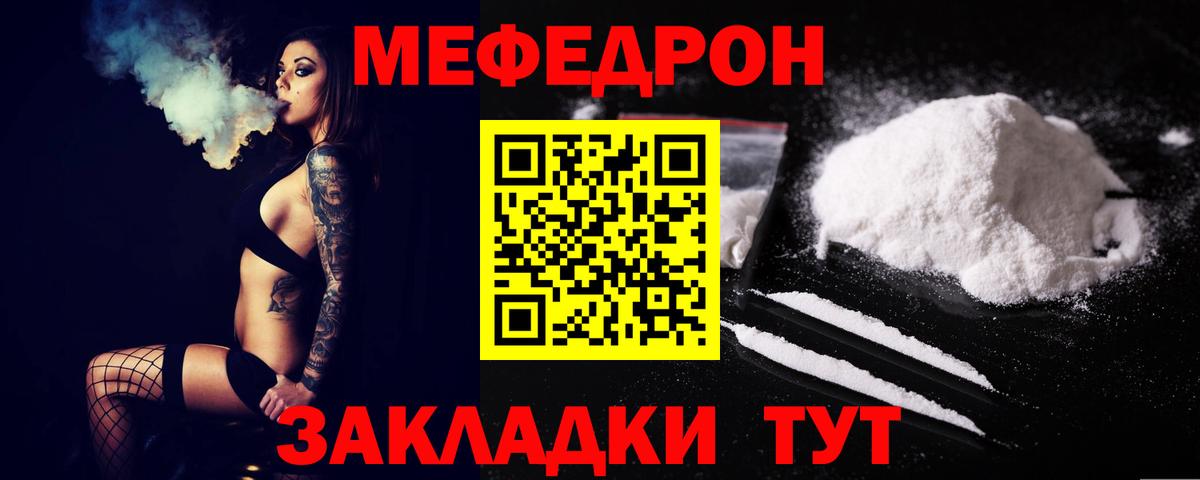 Меф кристаллы Саратов