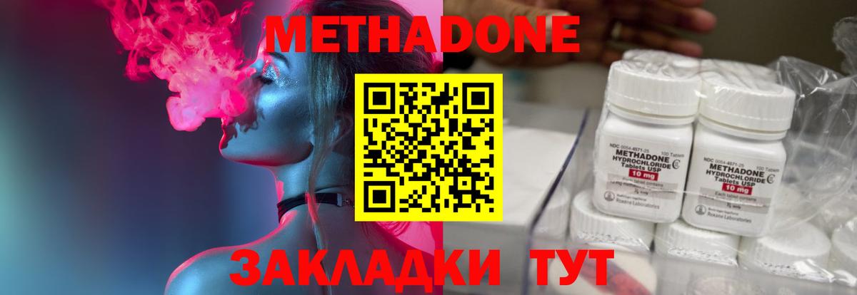 Метадон VHQ Саратов