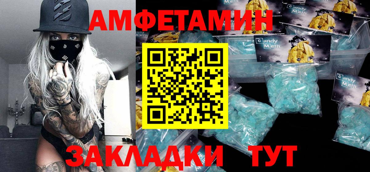 Метамфетамин мет  Вход с VPN  Саратов 