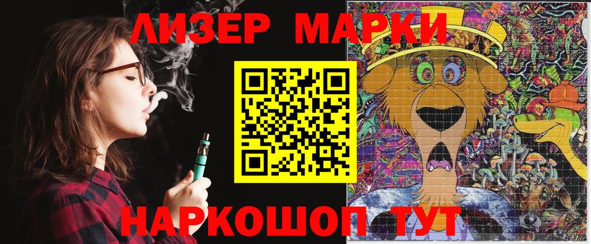что такое   Марки NBOMe 1500мкг  Наркотические марки  Вход с VPN  Саратов 